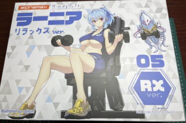 【alpha max】ラーニア　リラックスverを作る【ダークアドヴェント】